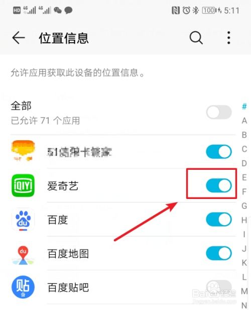 华为手机怎么禁用软件 华为手机怎么禁用软件