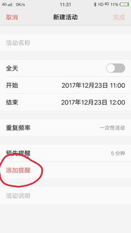 华为手机日历怎么记账