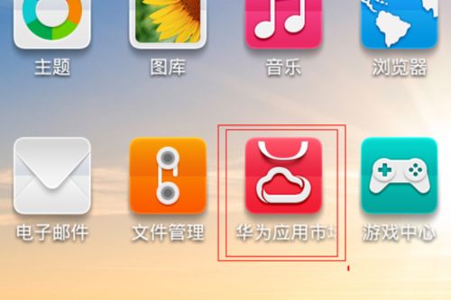 华为手机怎么查找搬家 华为手机怎么查找搬家