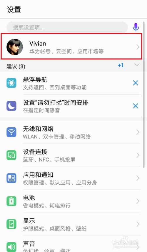 华为手机怎么备份书签 华为手机怎么备份书签