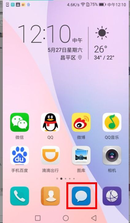 华为手机爱心怎么设置 华为手机爱心怎么设置