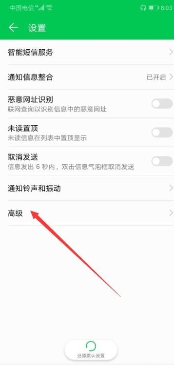 华为手机apn怎么关掉