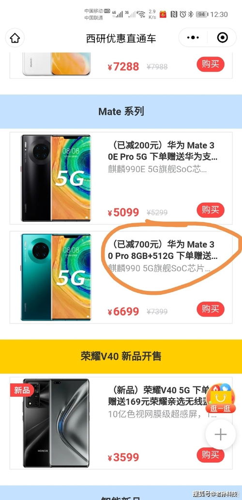 华为手机补贴怎么申请 华为手机补贴怎么申请