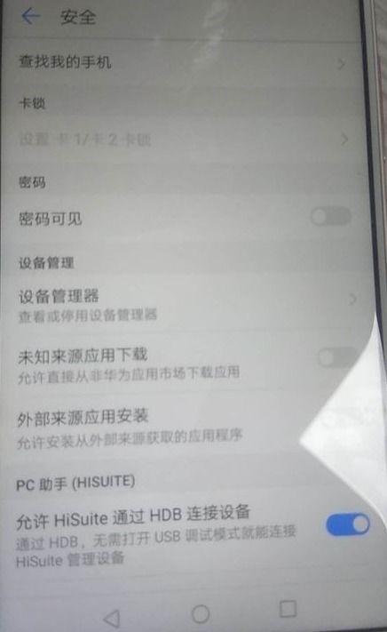 华为手机怎么没通用 华为手机怎么没通用