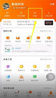 淘宝华为手机怎么分期