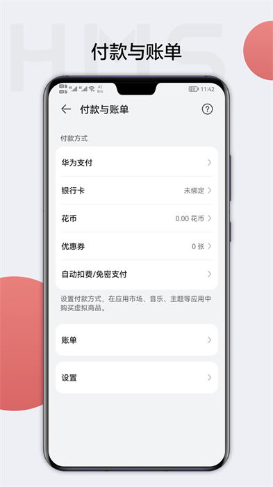 华为手机hmscore怎么开启