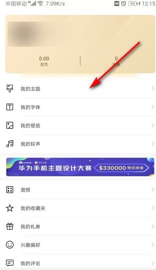 怎么关闭华为手机限时