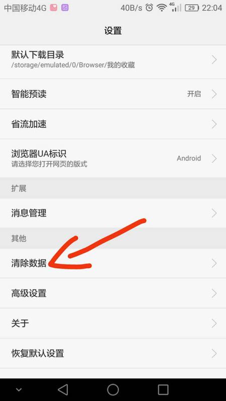 华为怎么将手机清空