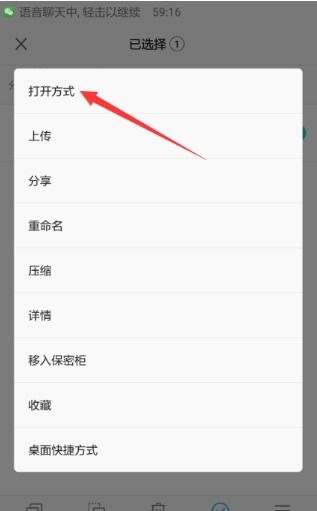 华为手机视频怎么取消