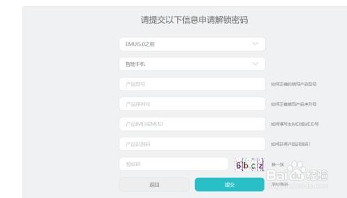 华为手机怎么申请退款 华为手机怎么申请退款