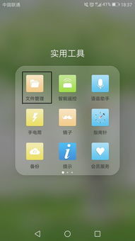 华为手机怎么收藏图片