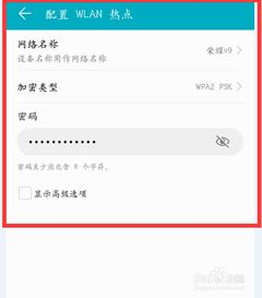 华为热点怎么连手机 华为热点怎么连手机