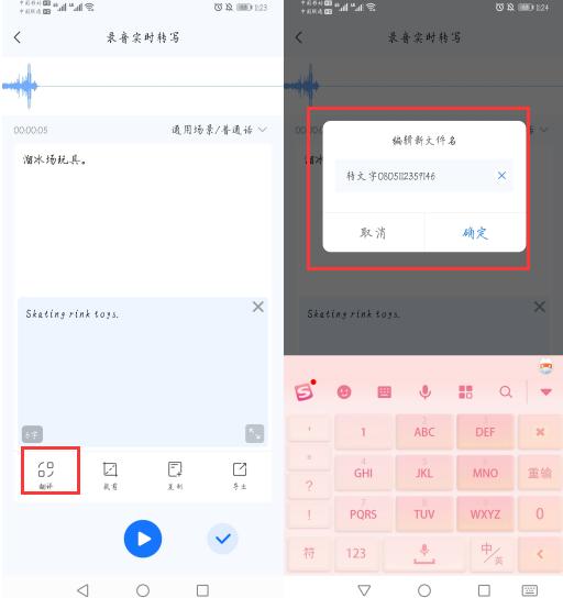 华为手机笔记怎么分页