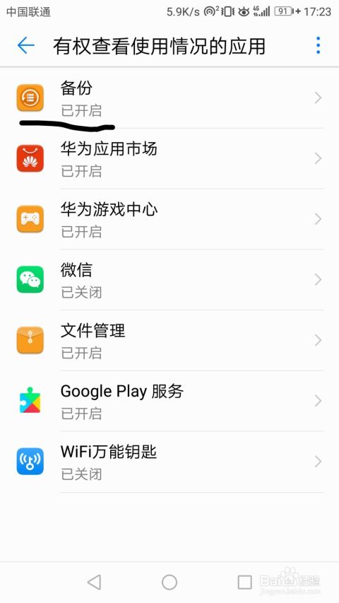 手机怎么关闭华为钱包 手机怎么关闭华为钱包