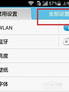 华为手机app怎么删减