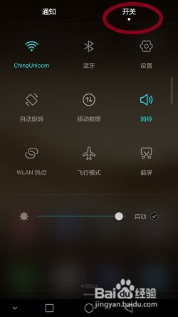 手机华为怎么录屏 手机华为怎么录屏