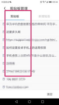 华为手机转账怎么复制