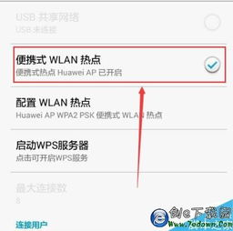 华为手机怎么创造软件