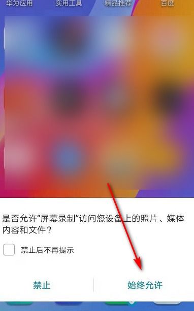 华为手机怎么录制原声 华为手机怎么录制原声