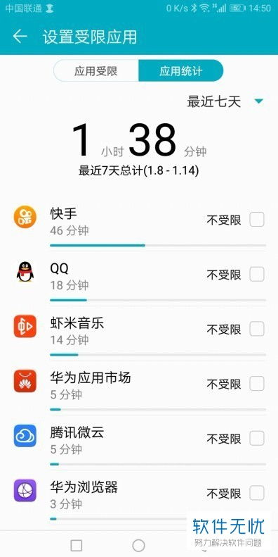 华为手机受限怎么使用 华为手机受限怎么使用