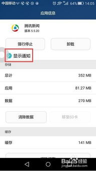 华为手机通知怎么删 华为手机通知怎么删