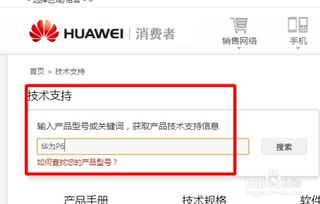 华为手机固件怎么打开 华为手机固件怎么打开