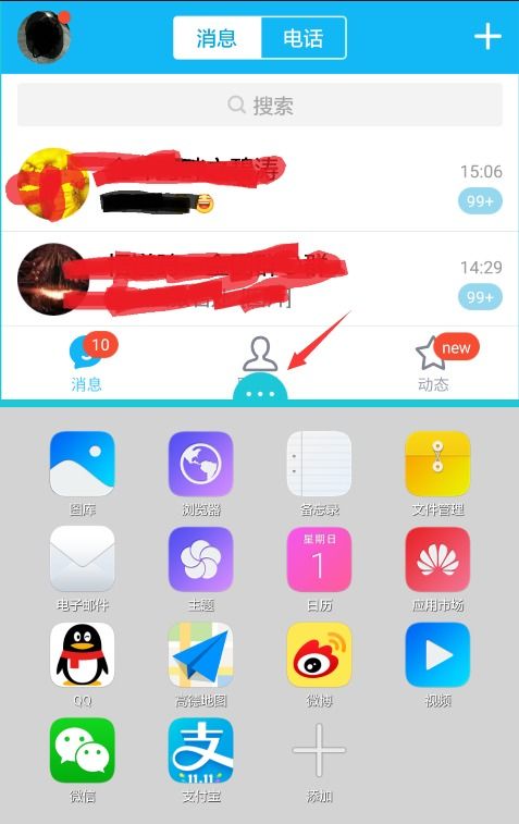 华为手机怎么显示藏文 华为手机怎么显示藏文
