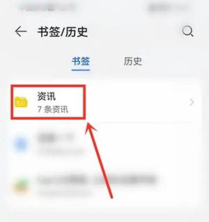 华为手机书签怎么设置