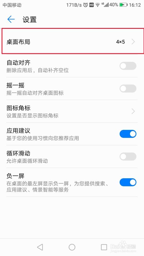 华为手机怎么设logo 华为手机怎么设logo