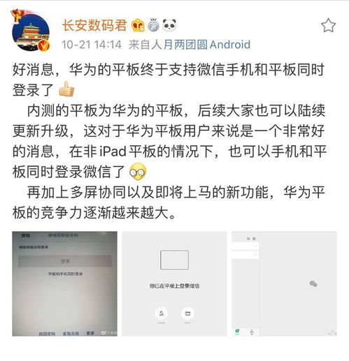 华为手机怎么测干扰 华为手机怎么测干扰