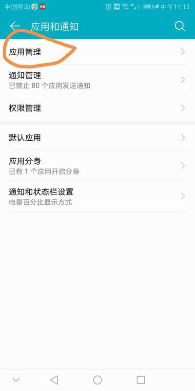 华为手机怎么设置隶书 华为手机怎么设置隶书