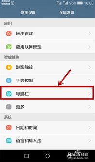 华为手机怎么后退返回 华为手机怎么后退返回