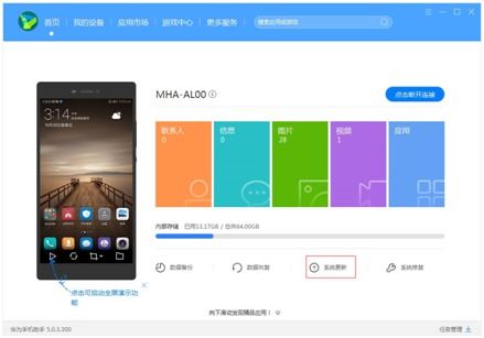 华为手机情景怎么恢复