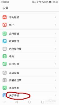 华为手机代码怎么定位
