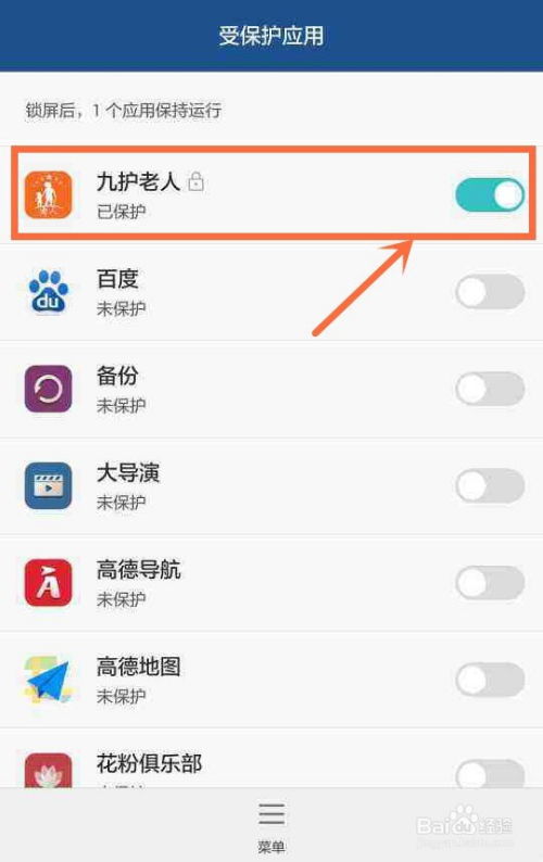 华为手机走路怎么设置