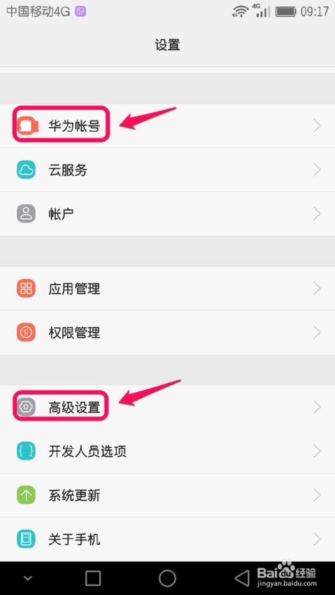 华为手机丢了 怎么找 华为手机丢了 怎么找