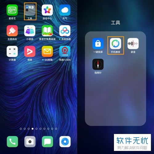 oppo旧手机怎么搬华为手机