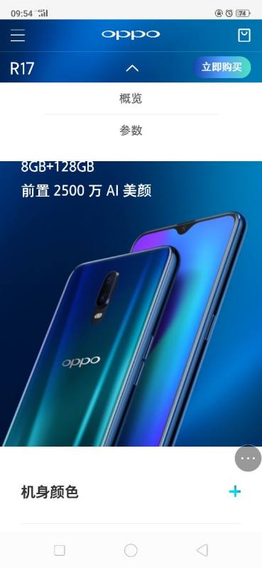 华为手机和vivo手机怎么克隆