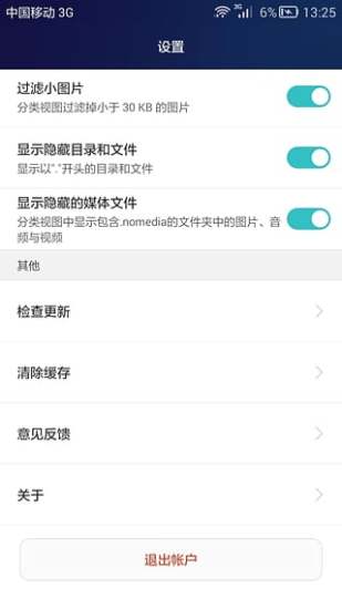 华为手机助手怎么没有手机app