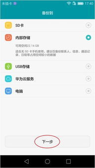 华为手机怎么找手机设置 华为手机怎么找手机设置