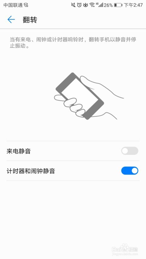 华为手机隔音怎么设置 华为手机隔音怎么设置