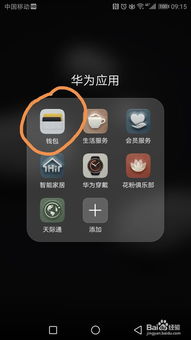 怎么复制软件 华为手机 怎么复制软件 华为手机