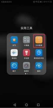 铃声怎么删华为手机 铃声怎么删华为手机