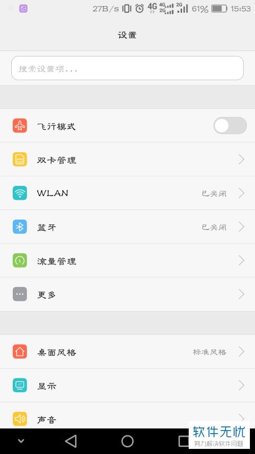 华为手机怎么下载地址 华为手机怎么下载地址