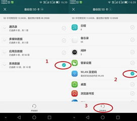 华为手机怎么推算密码 华为手机怎么推算密码