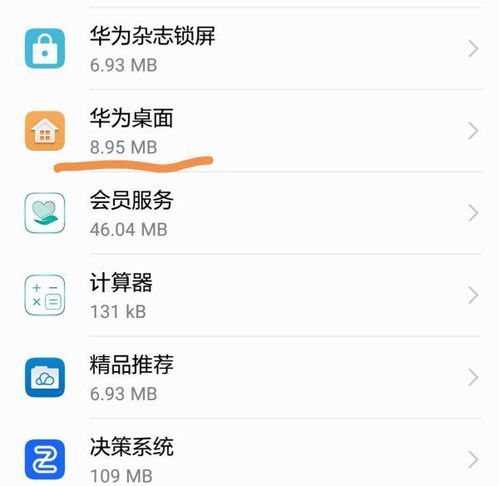 华为手机怎么设置标识