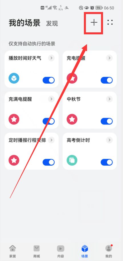 华为手机怎么标注日程 华为手机怎么标注日程