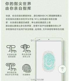 华为手机怎么虹膜识别