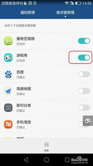 华为手机怎么悬浮直播