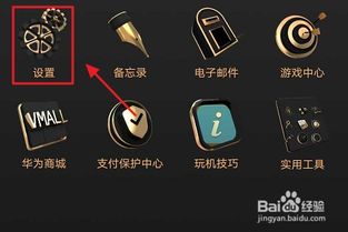 怎么隐藏手机游戏华为 怎么隐藏手机游戏华为